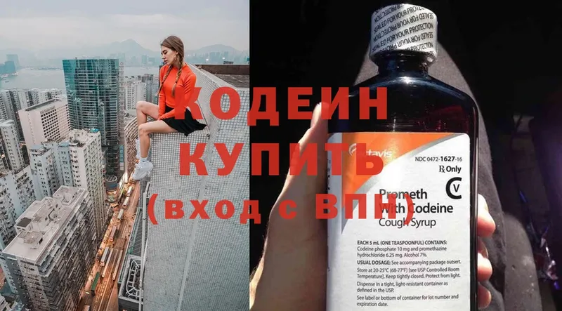 Кодеин Purple Drank  дарк нет состав  Краснослободск 