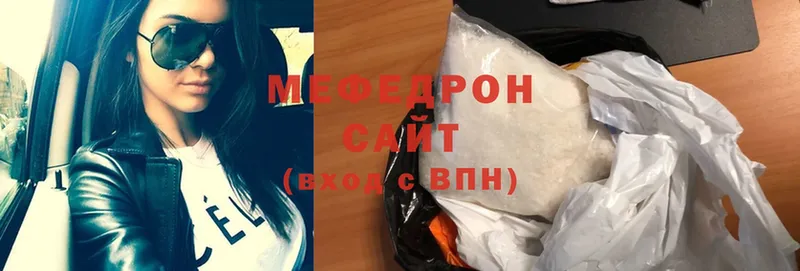 МЕФ кристаллы  MEGA   Краснослободск 